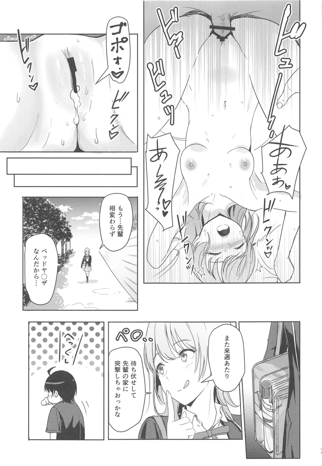 [Syukurin] Iroha ~Reverse~  Soushuuhen Fhentai - Page 74