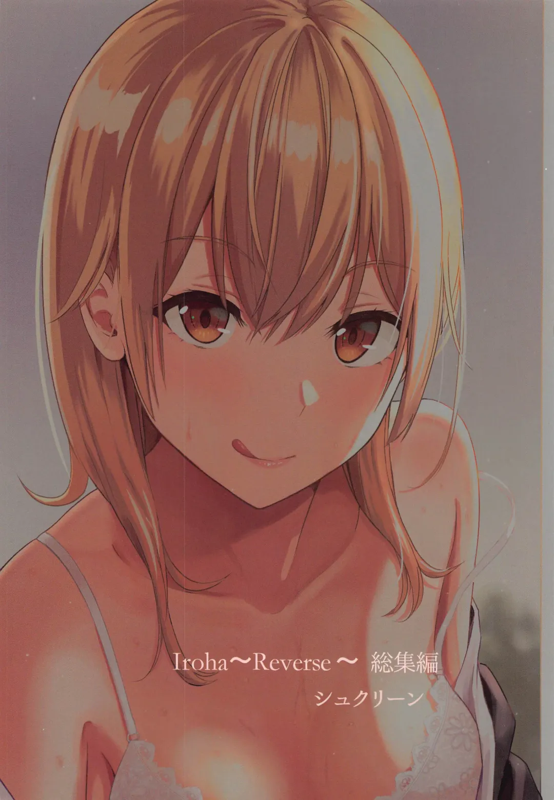 [Syukurin] Iroha ~Reverse~  Soushuuhen Fhentai - Page 78