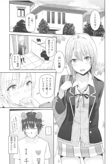 [Syukurin] Iroha ~Reverse~  Soushuuhen Fhentai - Page 44