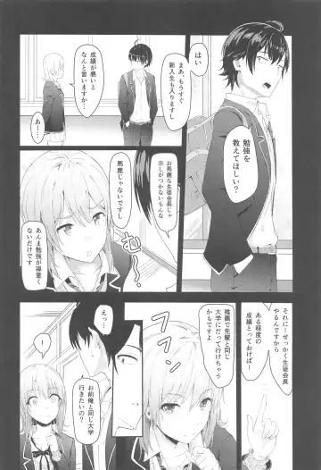 [Syukurin] Iroha ~Reverse~  Soushuuhen Fhentai - Page 45