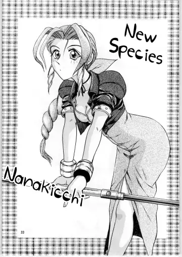 [Uziga Waita] Oyakusoku no Chi X | The Promised Land X Fhentai - Page 32