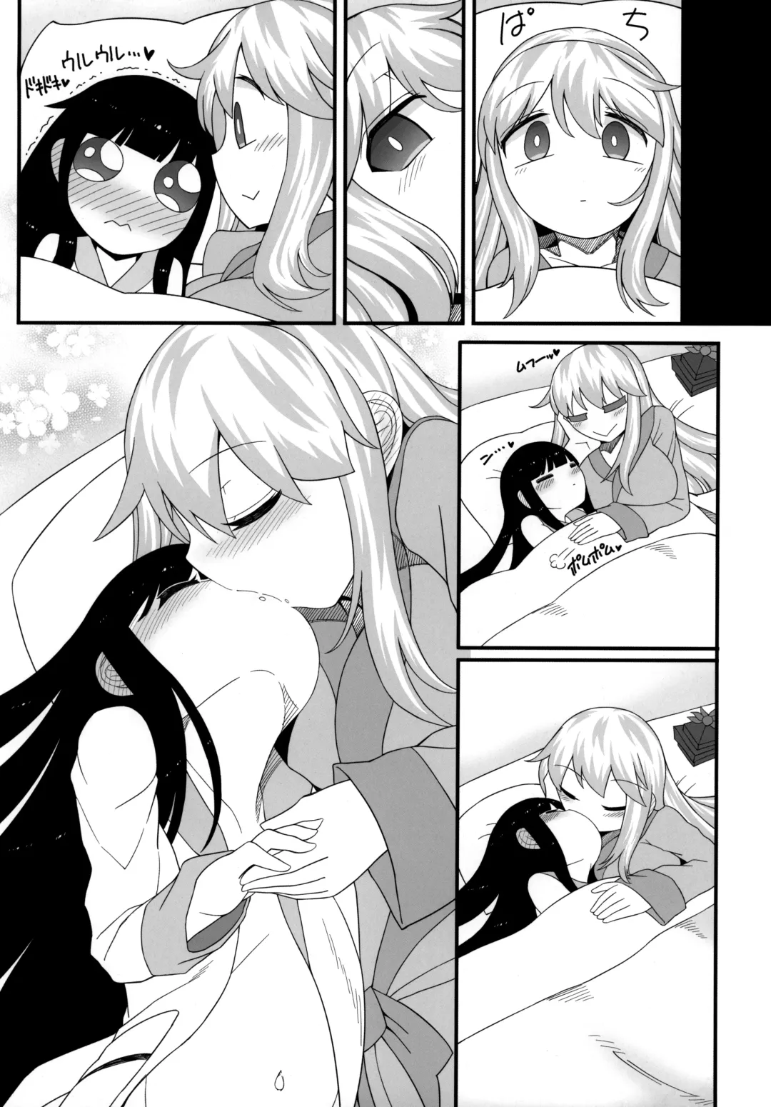 [Yassy] Sensei to Hotel de Fhentai - Page 40