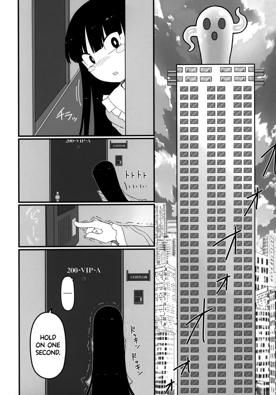 [Yassy] Sensei to Hotel de Fhentai - Page 8