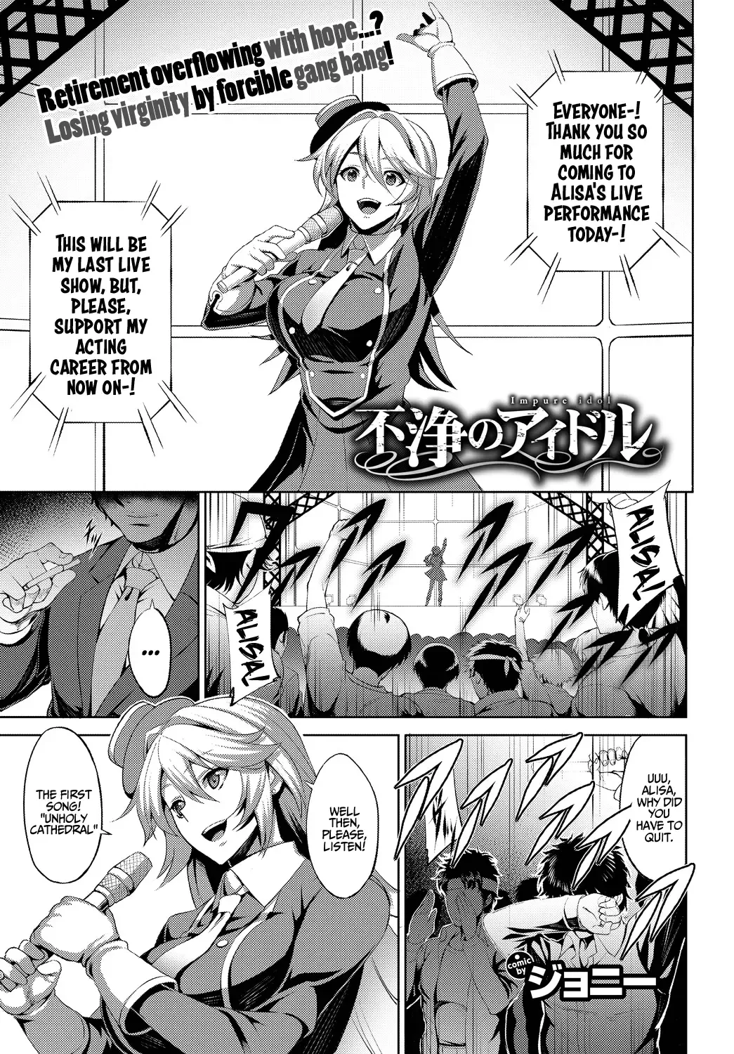 [Johnny] Fujou no Idol - Impure idol Fhentai - Page 1