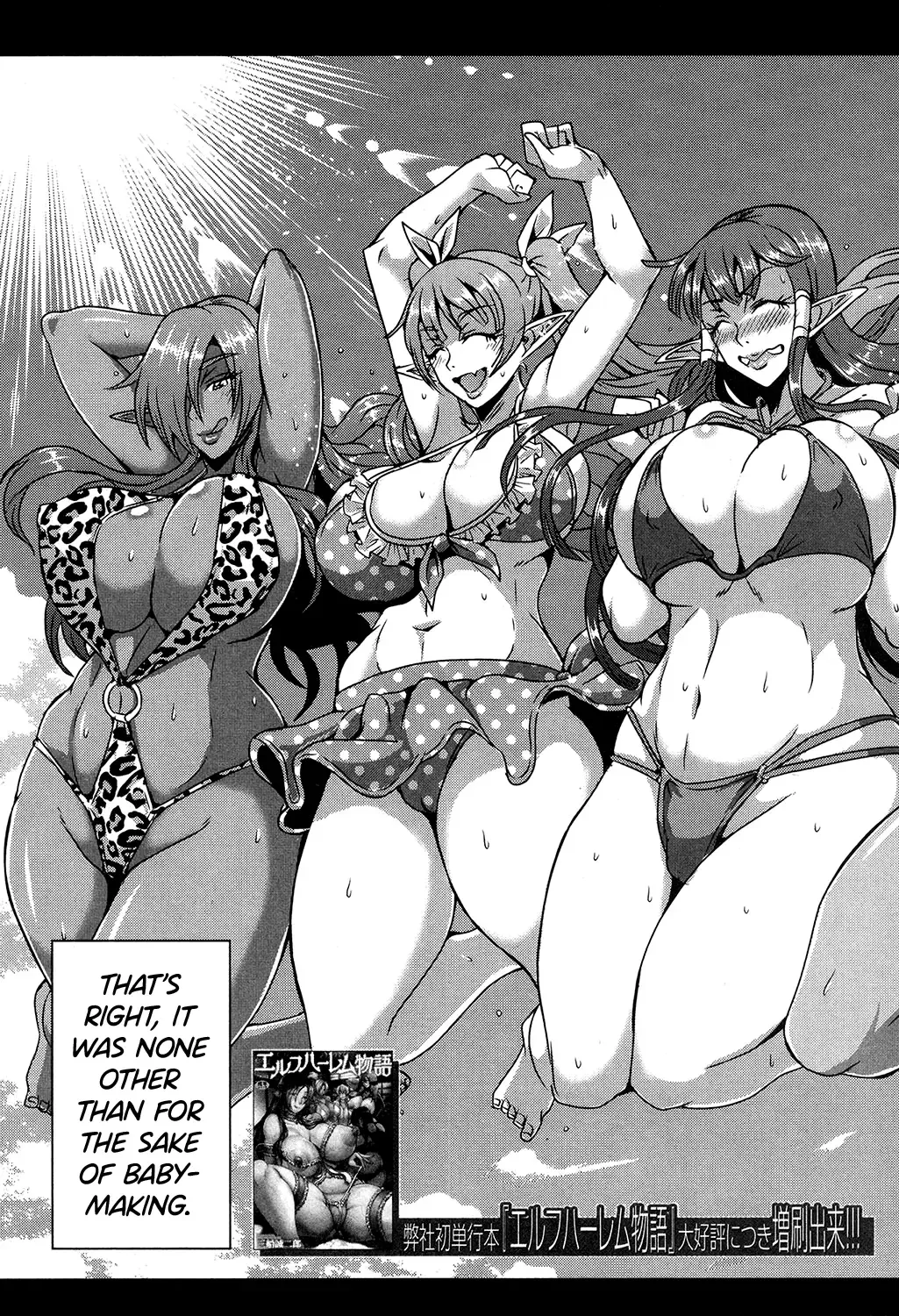 [Mifune Seijirou] Elf Harem Academia Nangoku Kozukuri Gasshuku Hen Fhentai - Page 3