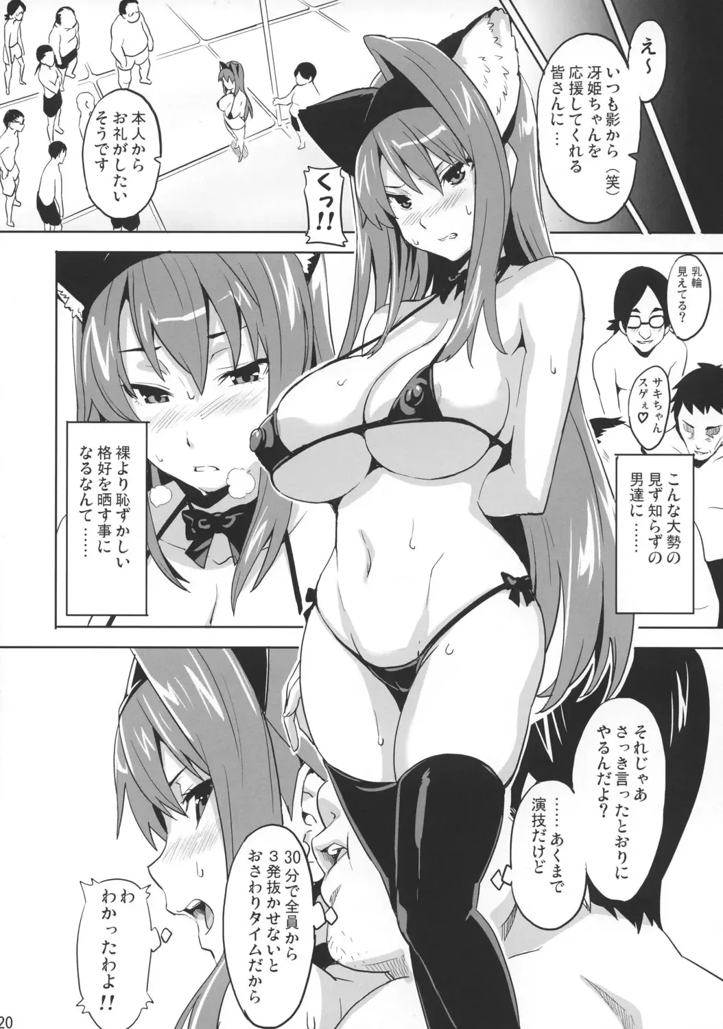 [Takeda Hiromitsu] Sakitama Fhentai - Page 19