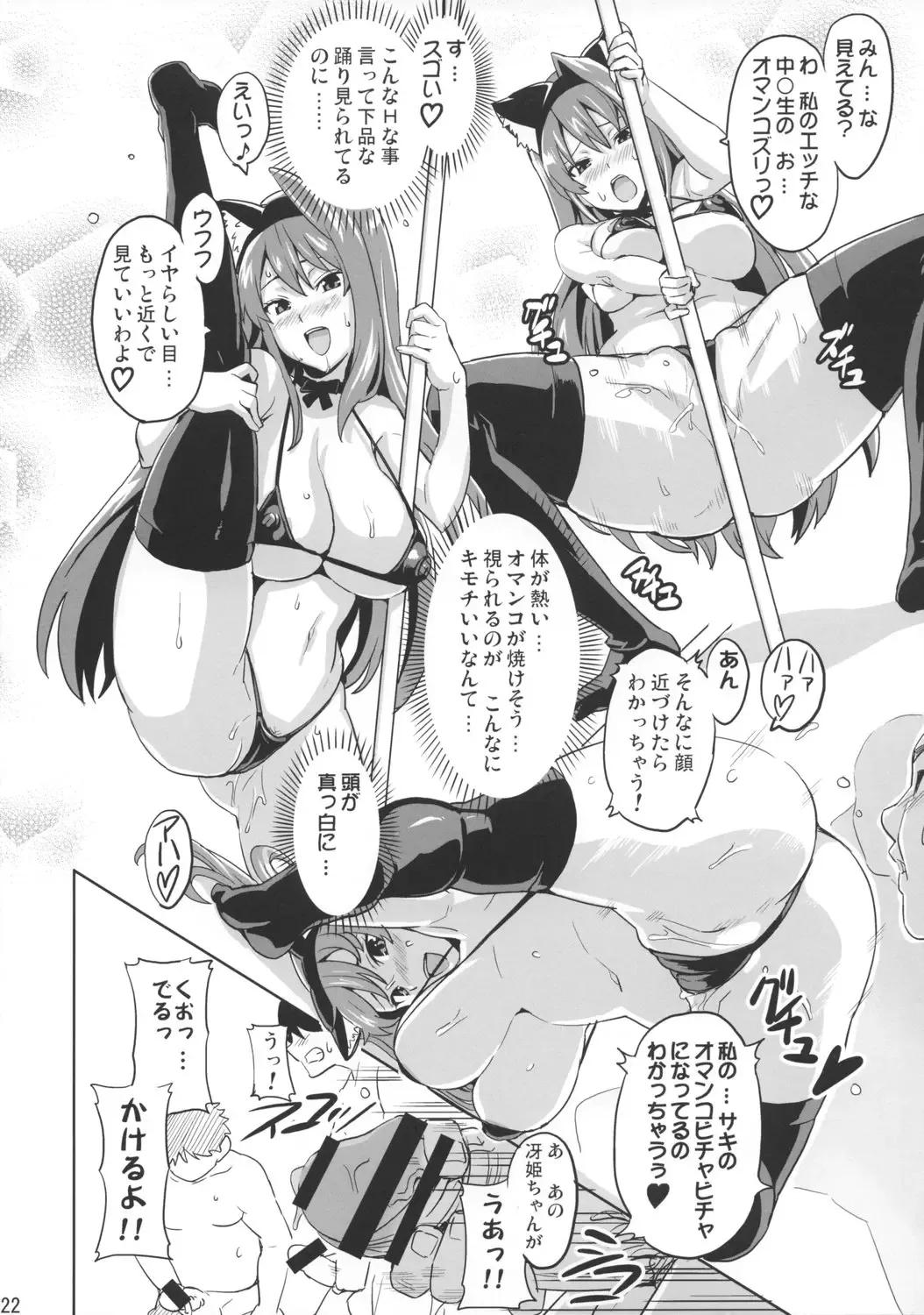[Takeda Hiromitsu] Sakitama Fhentai - Page 21