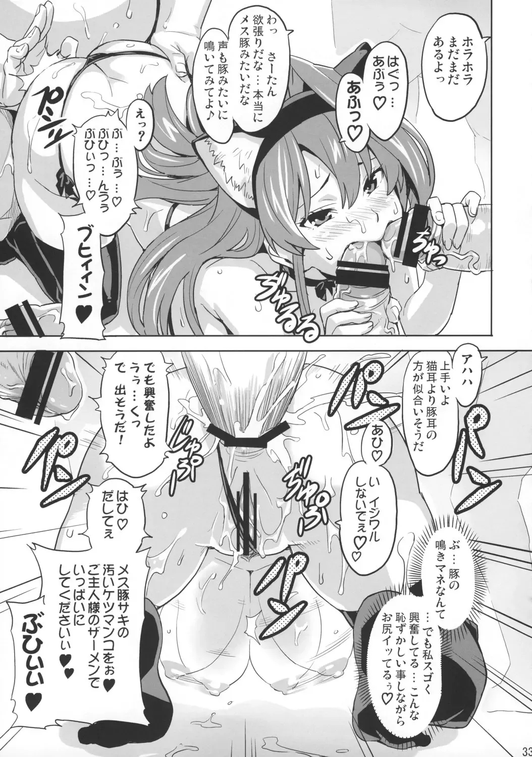 [Takeda Hiromitsu] Sakitama Fhentai - Page 32