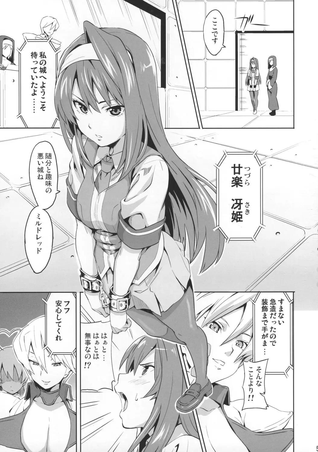 [Takeda Hiromitsu] Sakitama Fhentai - Page 4