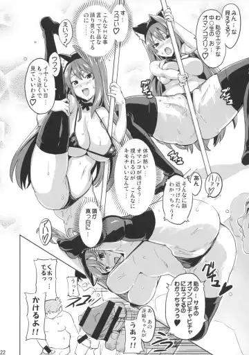 [Takeda Hiromitsu] Sakitama Fhentai - Page 21