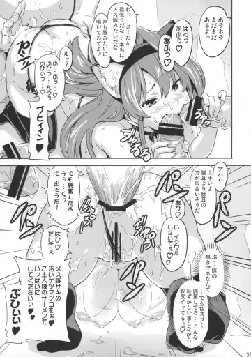 [Takeda Hiromitsu] Sakitama Fhentai - Page 32