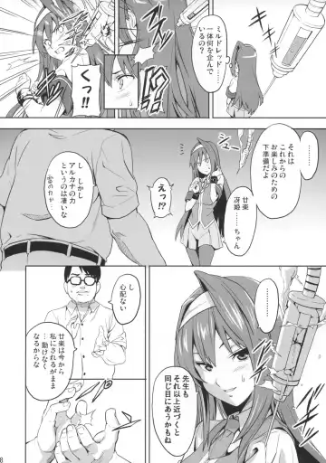 [Takeda Hiromitsu] Sakitama Fhentai - Page 7