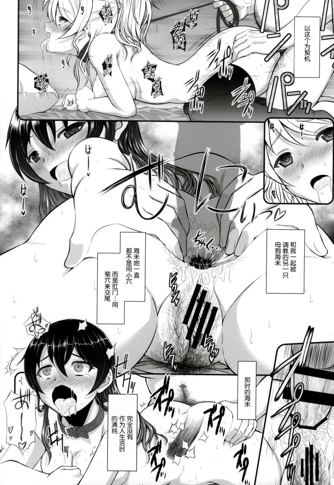 [Alpine] Loud Live! XTC SIDE-E Fhentai - Page 13