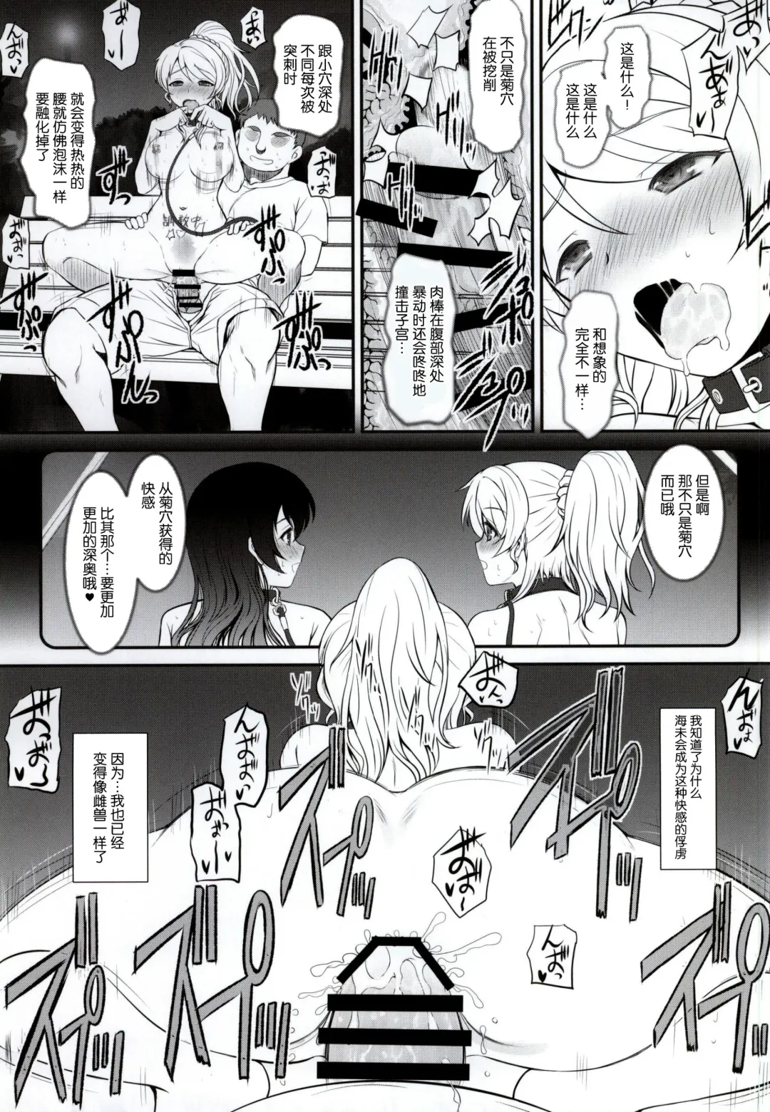 [Alpine] Loud Live! XTC SIDE-E Fhentai - Page 18