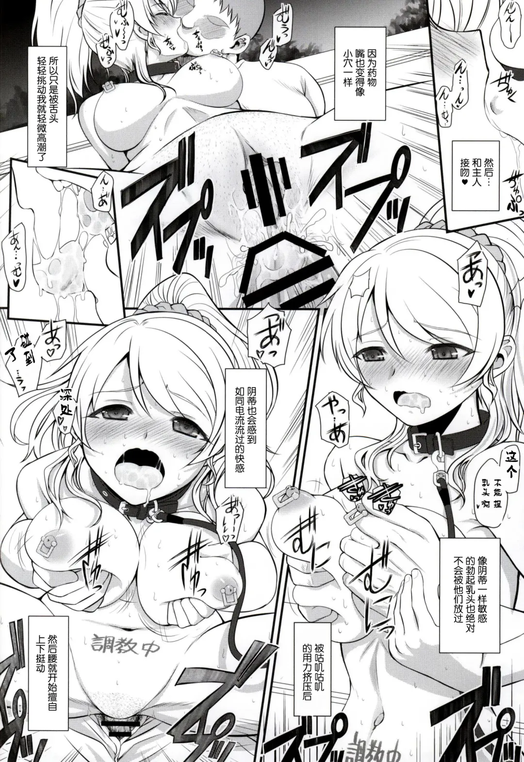 [Alpine] Loud Live! XTC SIDE-E Fhentai - Page 19