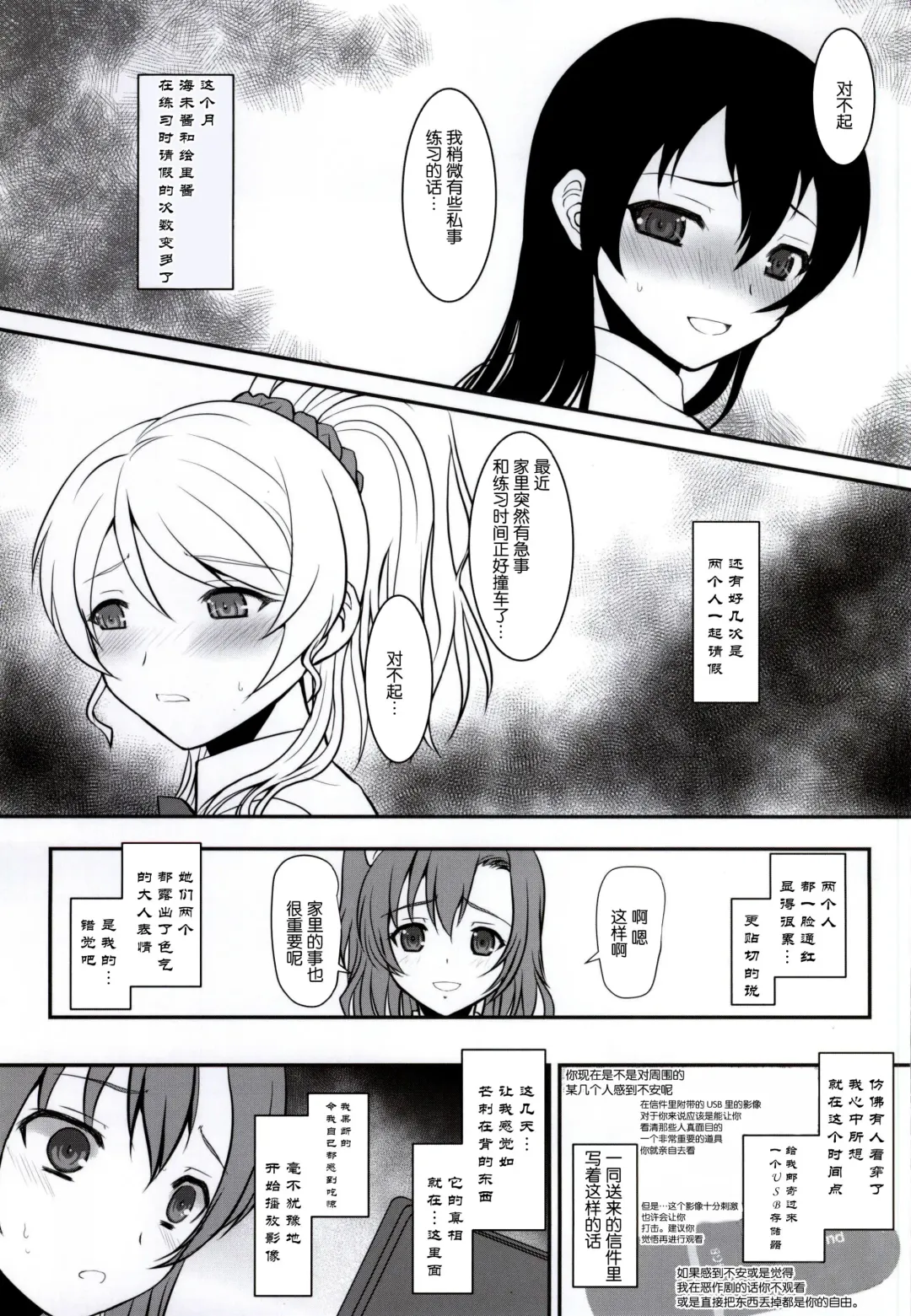 [Alpine] Loud Live! XTC SIDE-E Fhentai - Page 2