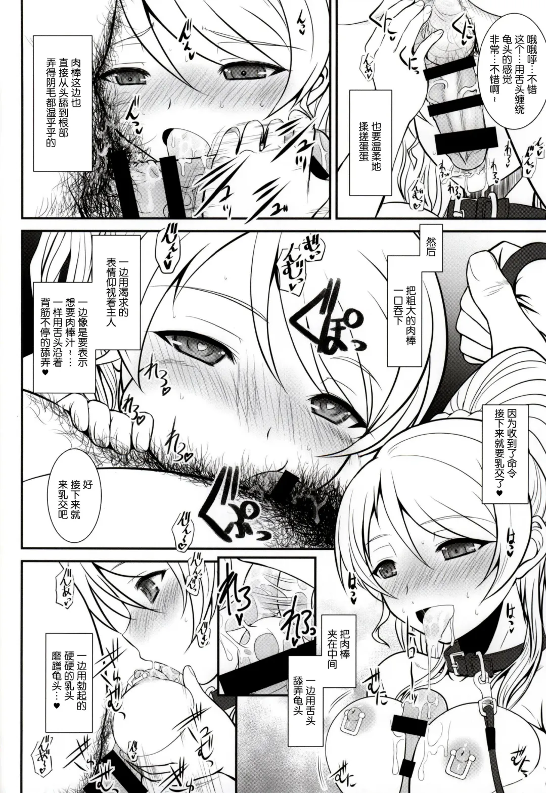 [Alpine] Loud Live! XTC SIDE-E Fhentai - Page 5