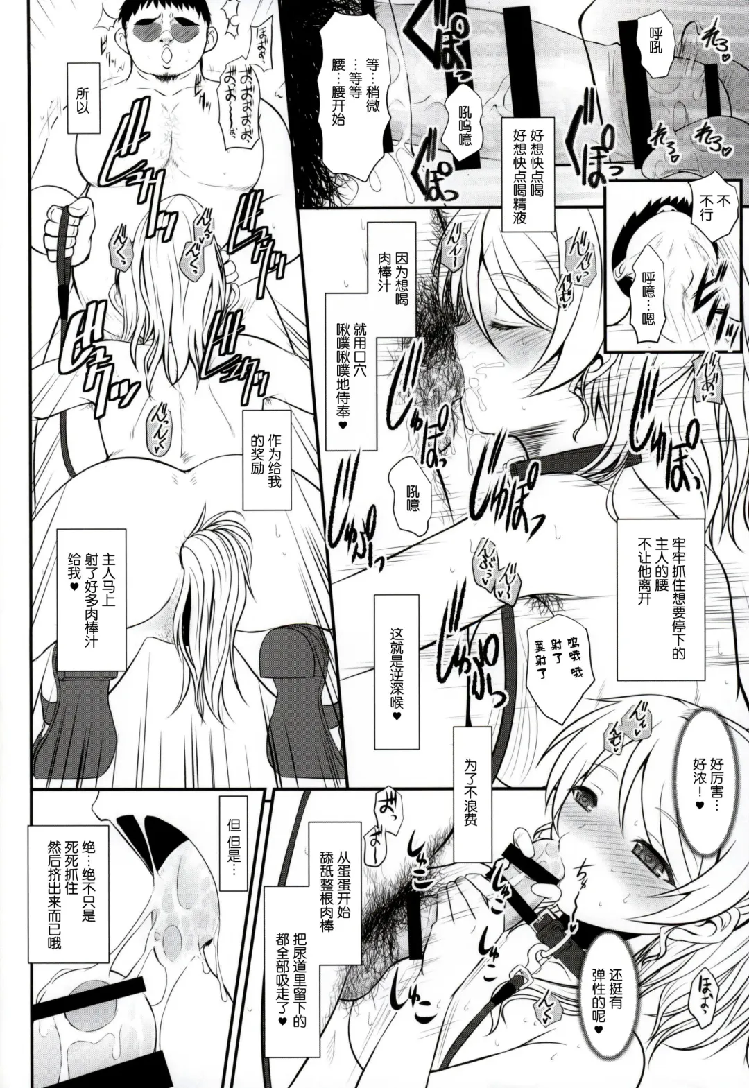 [Alpine] Loud Live! XTC SIDE-E Fhentai - Page 7