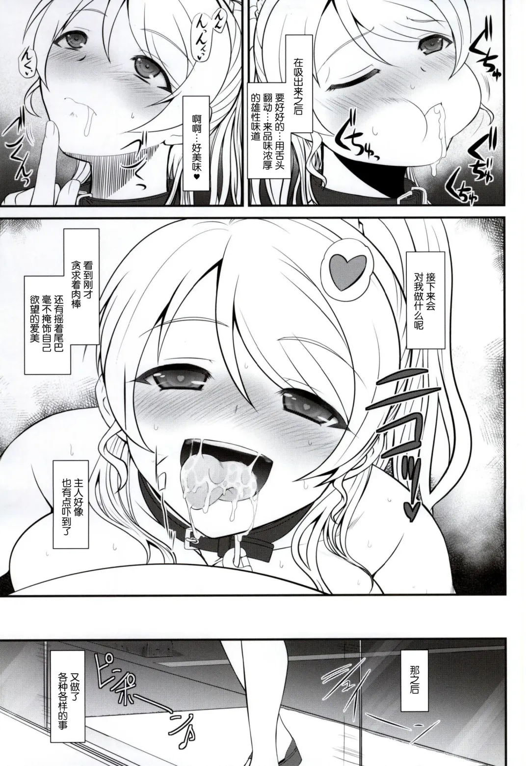 [Alpine] Loud Live! XTC SIDE-E Fhentai - Page 8