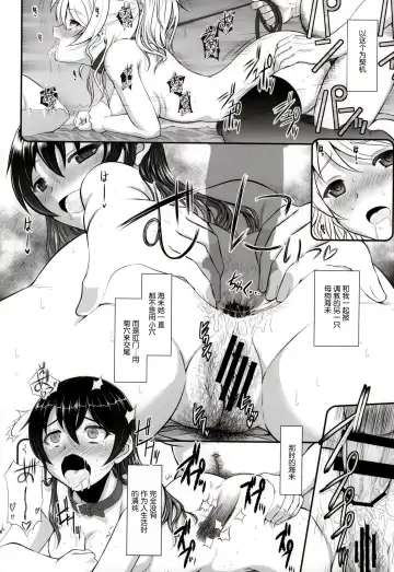 [Alpine] Loud Live! XTC SIDE-E Fhentai - Page 13