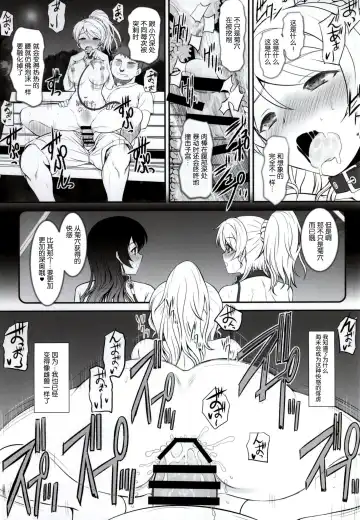 [Alpine] Loud Live! XTC SIDE-E Fhentai - Page 18