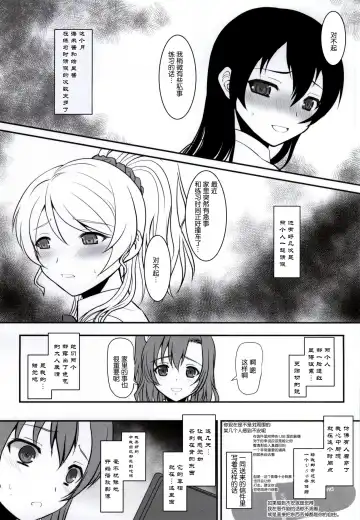 [Alpine] Loud Live! XTC SIDE-E Fhentai - Page 2