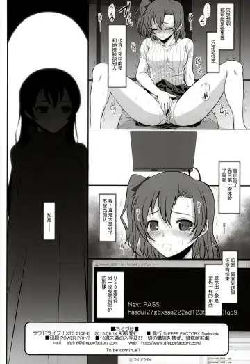 [Alpine] Loud Live! XTC SIDE-E Fhentai - Page 25