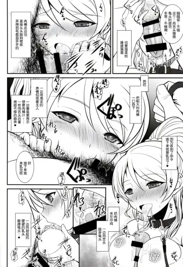 [Alpine] Loud Live! XTC SIDE-E Fhentai - Page 5