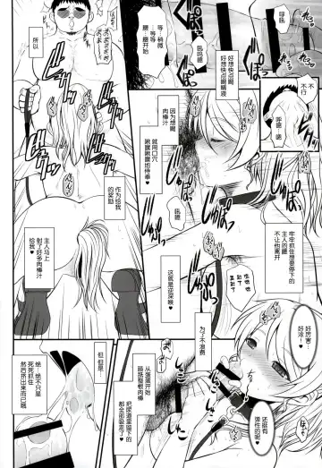 [Alpine] Loud Live! XTC SIDE-E Fhentai - Page 7