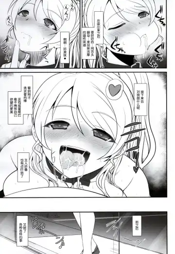 [Alpine] Loud Live! XTC SIDE-E Fhentai - Page 8