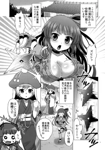 [Urute] NinNin Usubening! Fhentai - Page 4