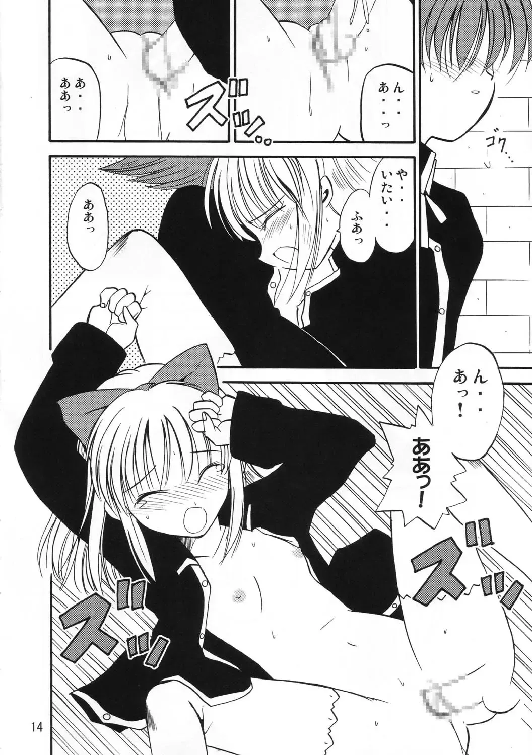 [Hida Tatsuo] Holy Bible Fhentai - Page 13