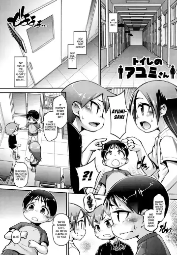Read [Tetsu] Toilet no Ayumi-san | Ayumi in the Toilet - Fhentai