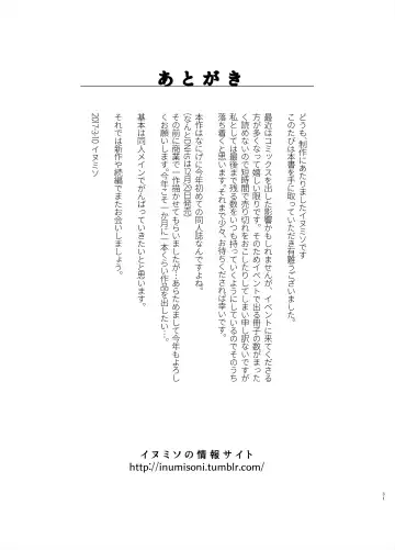 [Inumiso] DARKNESS HOUND 6 (decensored) Fhentai - Page 32