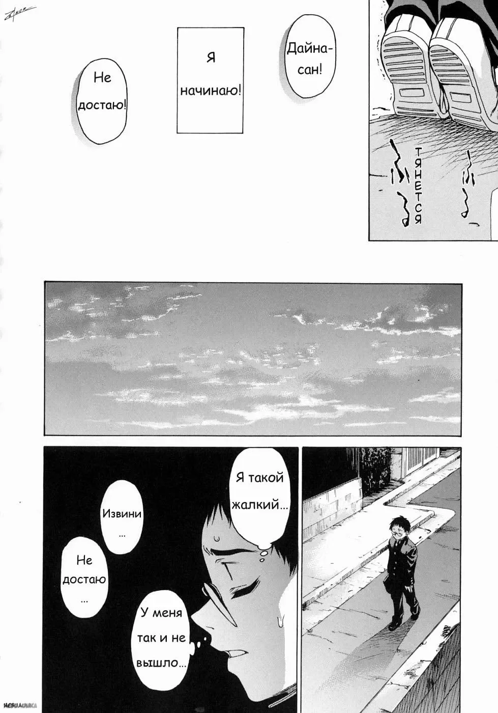 [Takemura Sesshu] Take On Me | Возьми меня Vol.1 Ch.2 (uncensored) Fhentai - Page 6