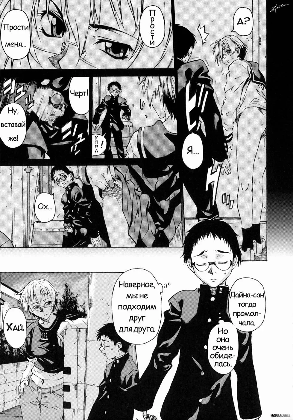 [Takemura Sesshu] Take On Me | Возьми меня Vol.1 Ch.2 (uncensored) Fhentai - Page 7