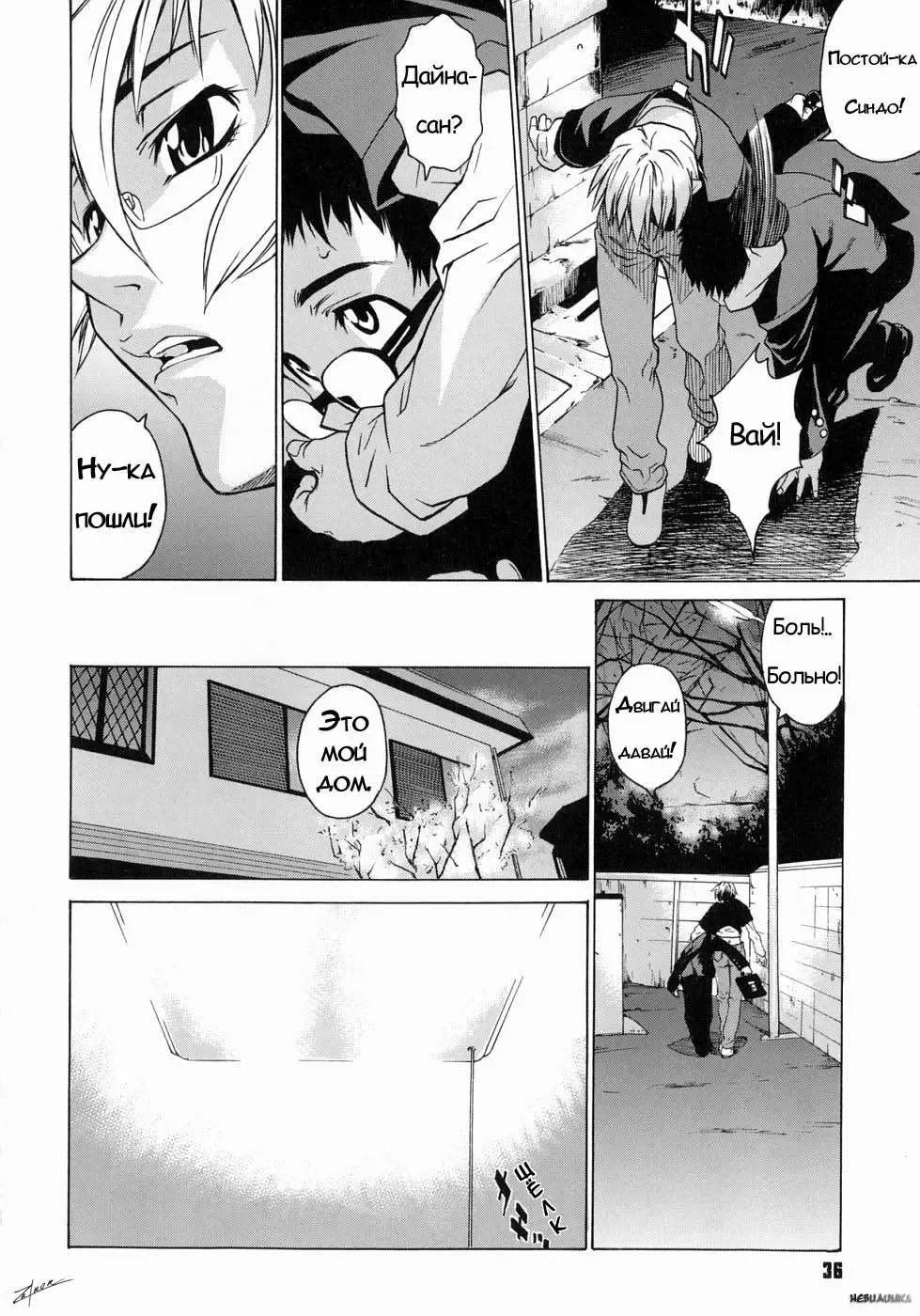 [Takemura Sesshu] Take On Me | Возьми меня Vol.1 Ch.2 (uncensored) Fhentai - Page 8