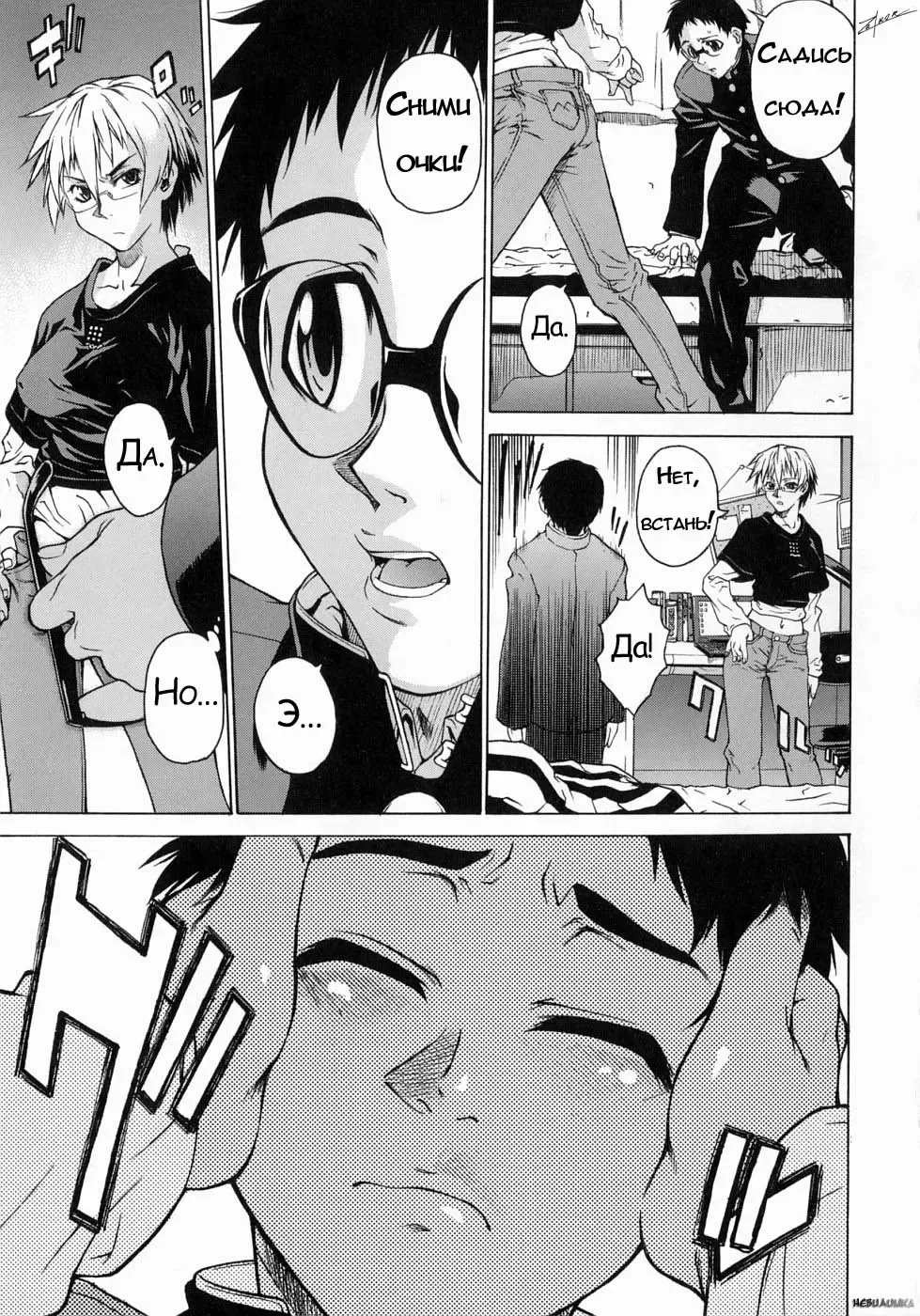 [Takemura Sesshu] Take On Me | Возьми меня Vol.1 Ch.2 (uncensored) Fhentai - Page 9