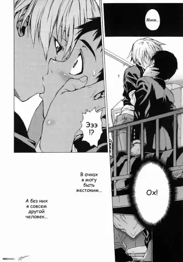 [Takemura Sesshu] Take On Me | Возьми меня Vol.1 Ch.2 (uncensored) Fhentai - Page 10