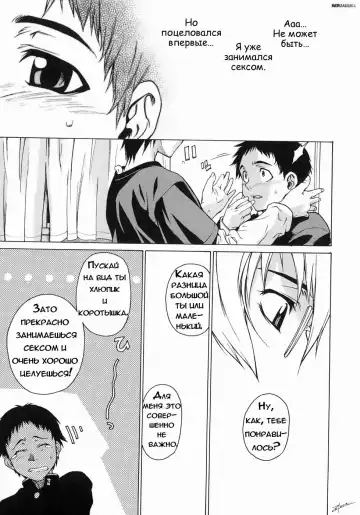 [Takemura Sesshu] Take On Me | Возьми меня Vol.1 Ch.2 (uncensored) Fhentai - Page 11