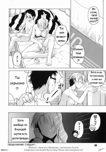 [Takemura Sesshu] Take On Me | Возьми меня Vol.1 Ch.2 (uncensored) Fhentai - Page 22