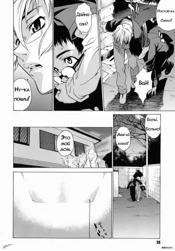 [Takemura Sesshu] Take On Me | Возьми меня Vol.1 Ch.2 (uncensored) Fhentai - Page 8