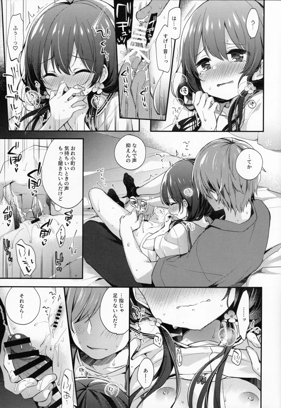 [Fummy] Boku-tachi wa, Koi o Shitenai Hazu datta. Fhentai - Page 12