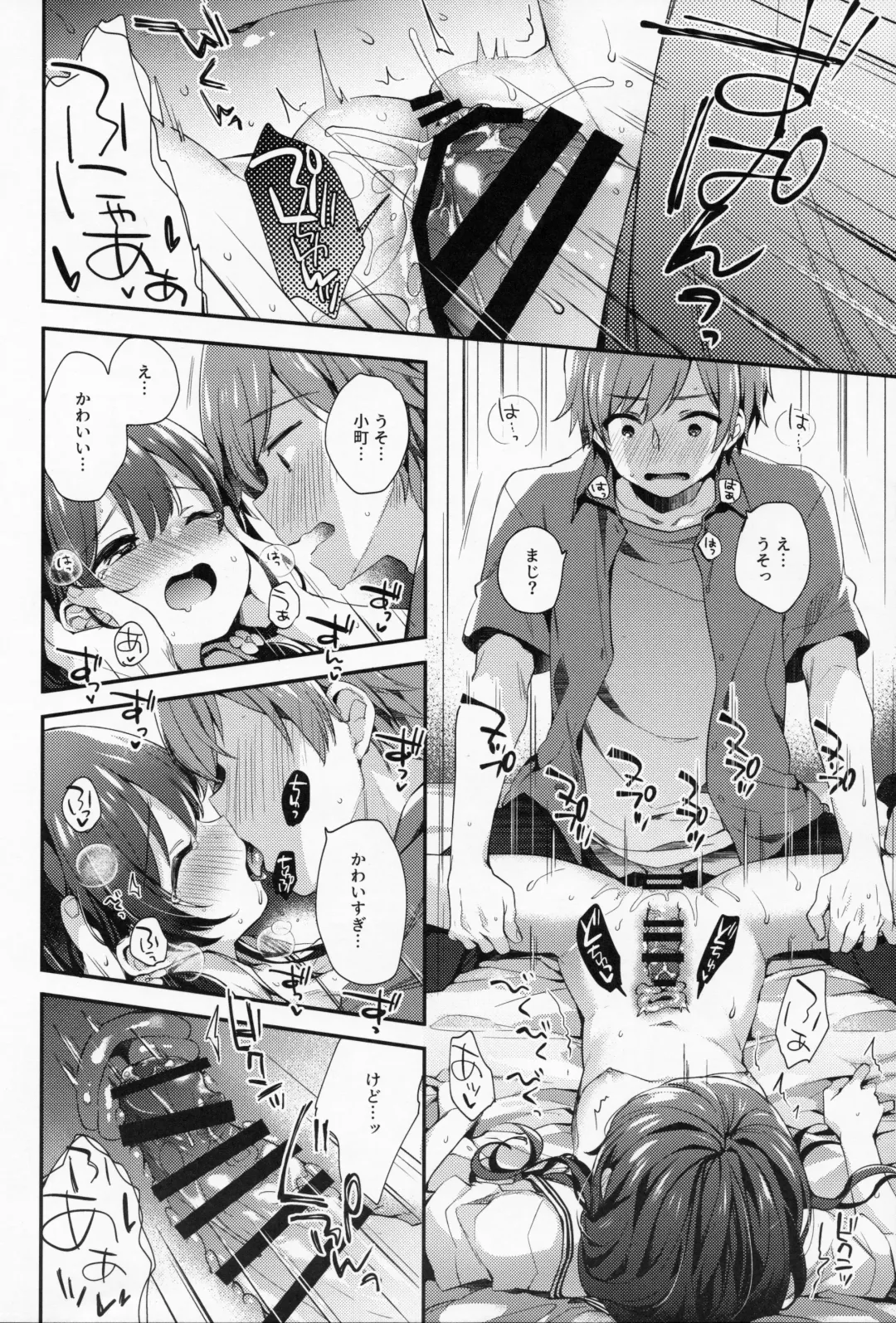 [Fummy] Boku-tachi wa, Koi o Shitenai Hazu datta. Fhentai - Page 17