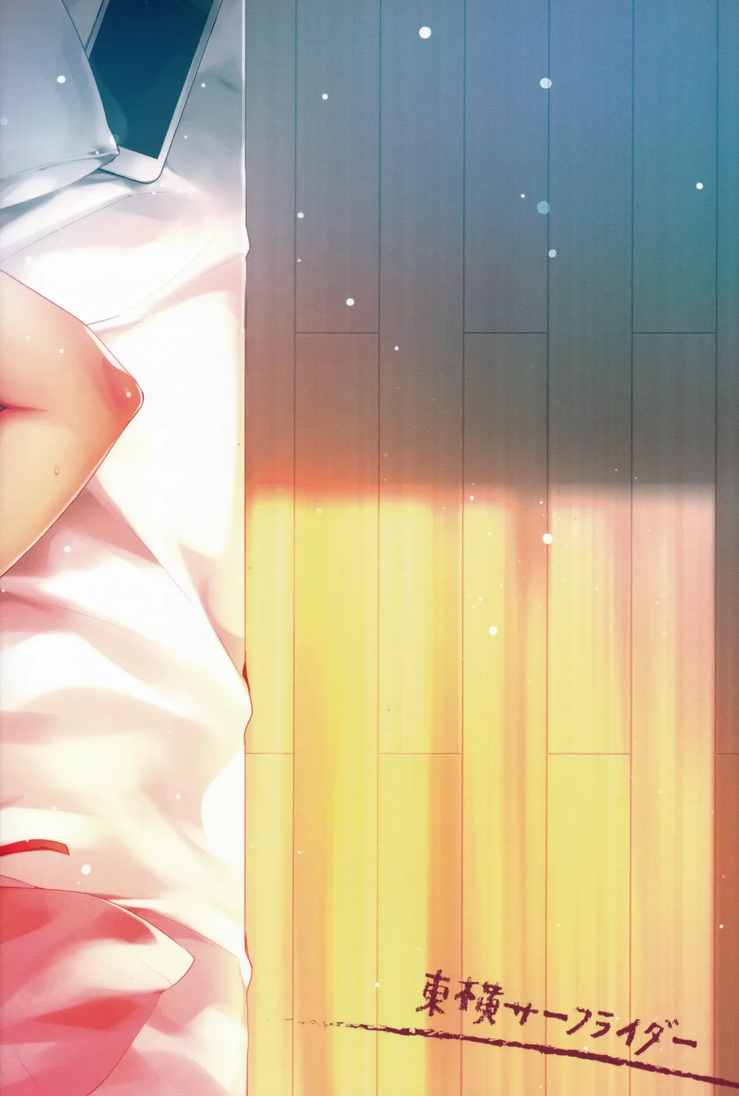 [Fummy] Boku-tachi wa, Koi o Shitenai Hazu datta. Fhentai - Page 26