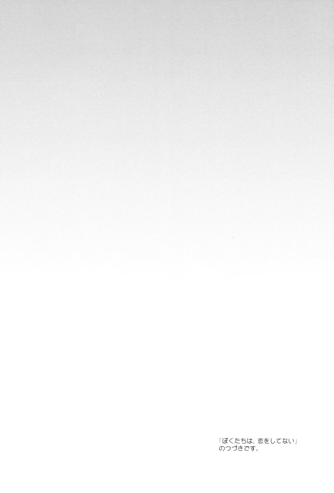 [Fummy] Boku-tachi wa, Koi o Shitenai Hazu datta. Fhentai - Page 3