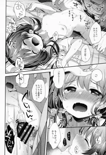 [Fummy] Boku-tachi wa, Koi o Shitenai Hazu datta. Fhentai - Page 19