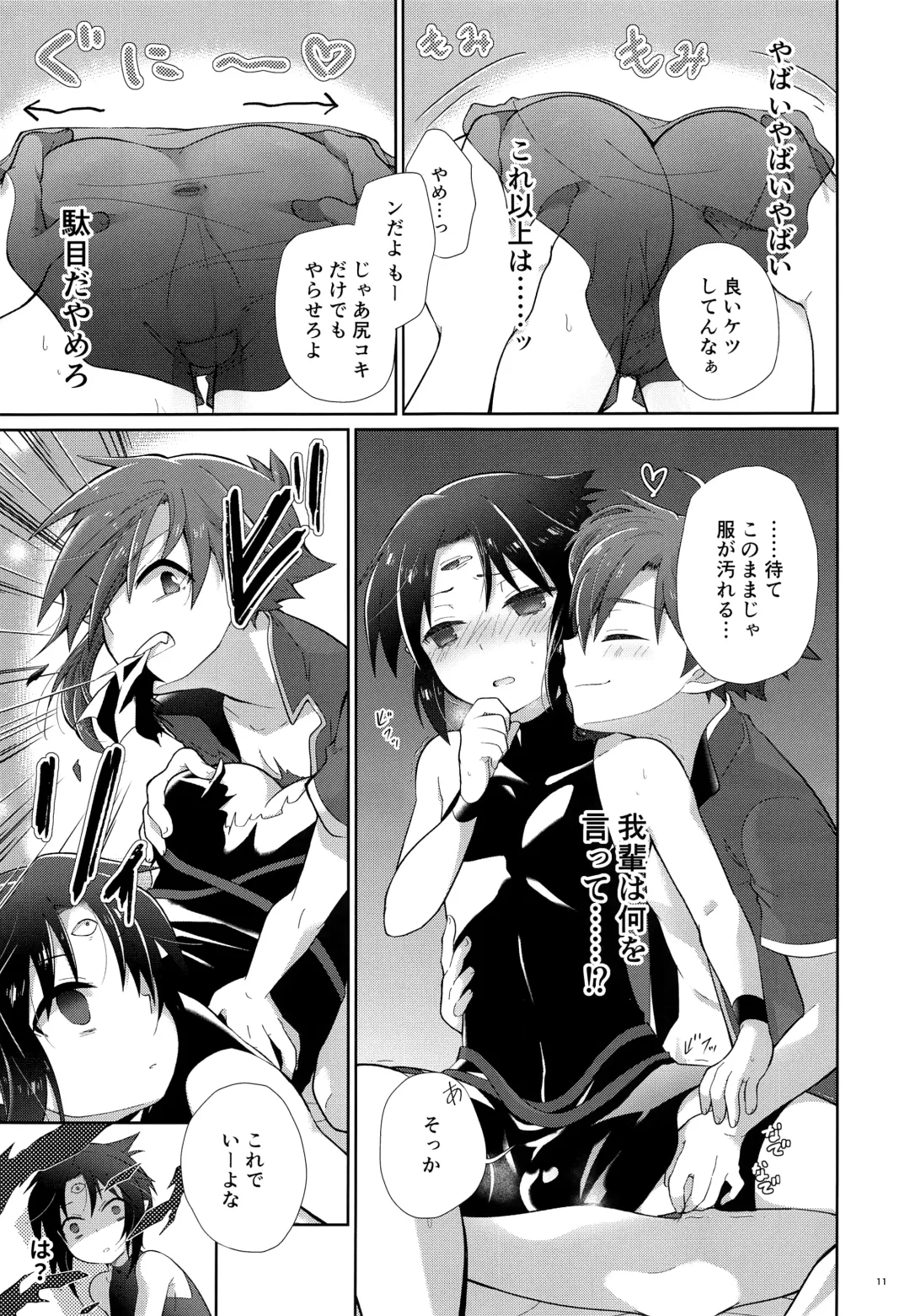 [Kuroyuri] Honnou Kaihou Fhentai - Page 10