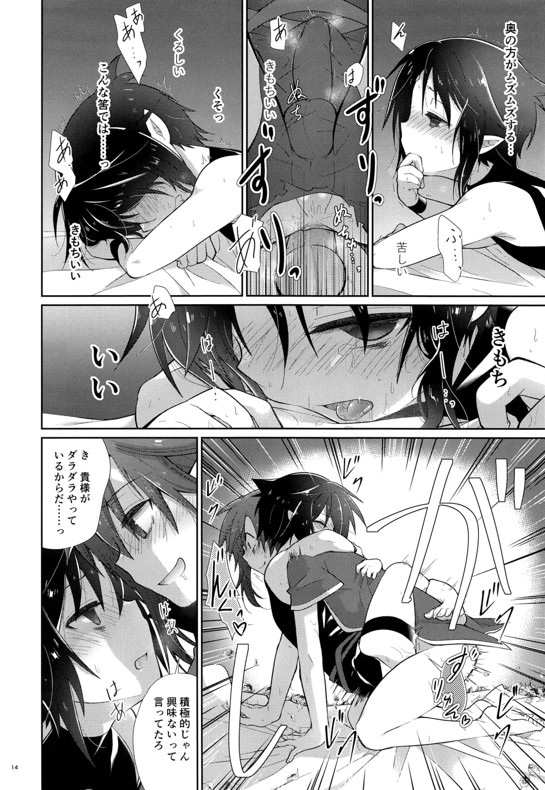 [Kuroyuri] Honnou Kaihou Fhentai - Page 13