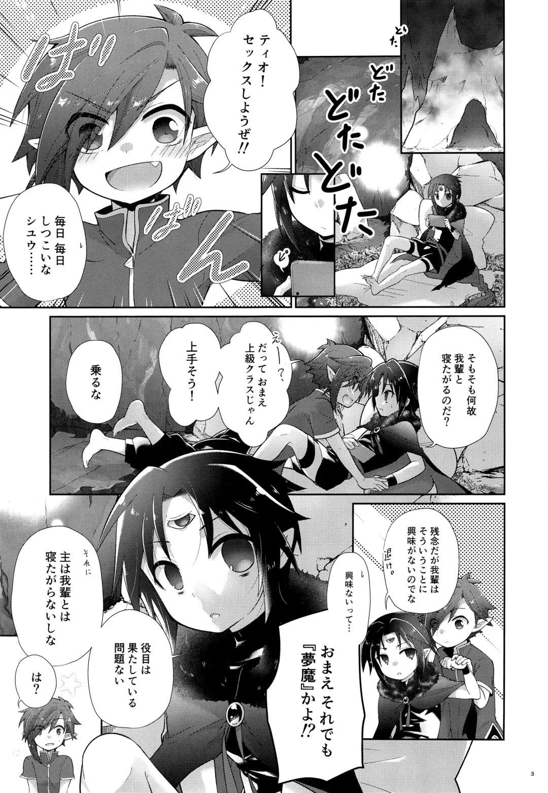 [Kuroyuri] Honnou Kaihou Fhentai - Page 2